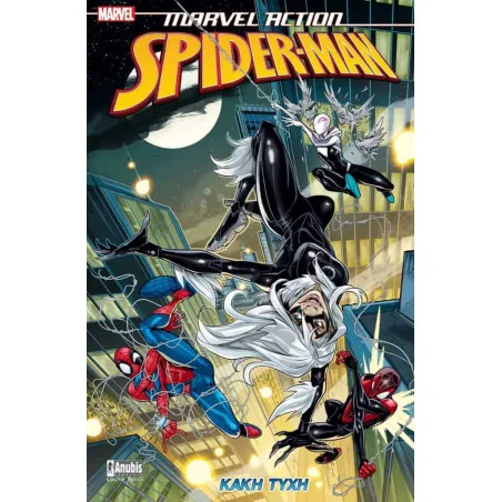Marvel Action - Spider-Man - Vol.3 - Κακή Τύχη