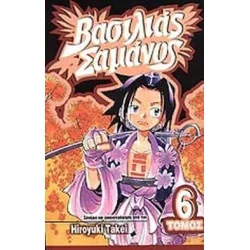 Βασιλιάς Σαμάνος - Manga - Ελληνικοί Τόμοι