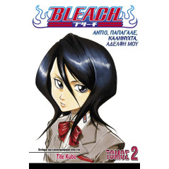 Bleach - Manga - Ελληνικοί Τόμοι