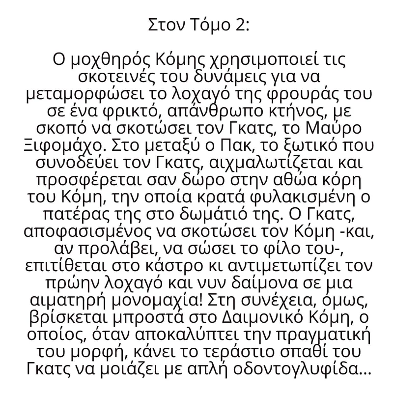 Berserk -Manga - Ελληνικοί Τόμοι