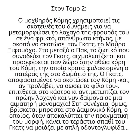 Berserk -Manga - Ελληνικοί Τόμοι