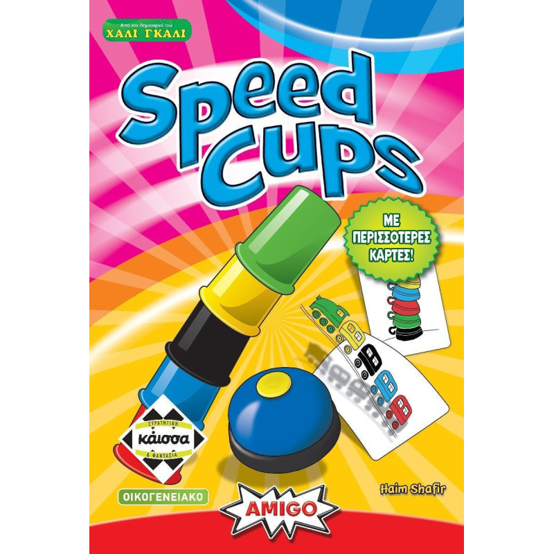 Κάισσα - Speed Cups - 2η Έκδοση - Επιτραπέζιο