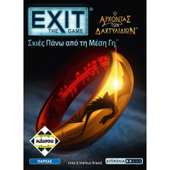 Κάισσα - Exit: The Game - Επιτραπέζια (Ελληνική Γλώσσα)