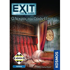 Κάισσα - Exit: The Game - Επιτραπέζια (Ελληνική Γλώσσα)