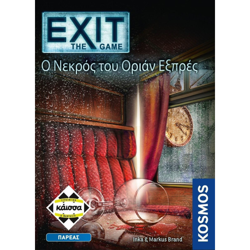 Κάισσα - Exit: The Game - Επιτραπέζια