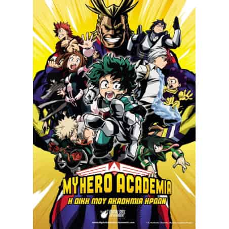 My Hero Academia DVD  K01 Ειδική Συλλεκτική Έκδοση
