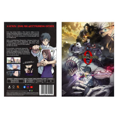 Jujutsu Kaisen - 0 - DVD