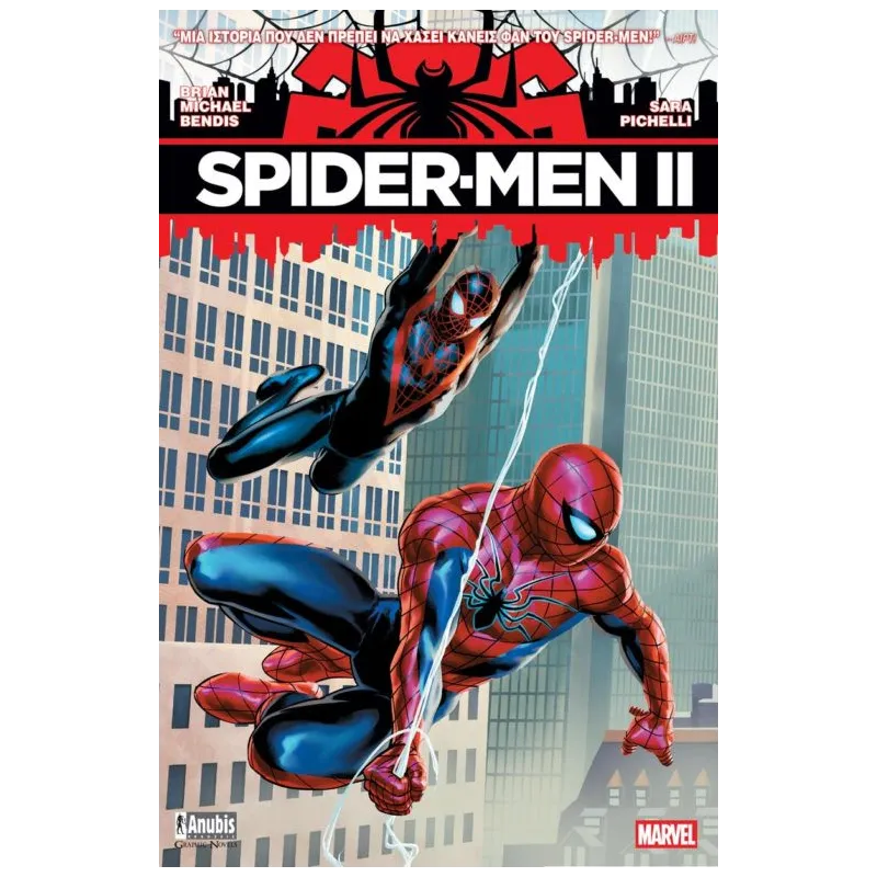 Spider-Men II