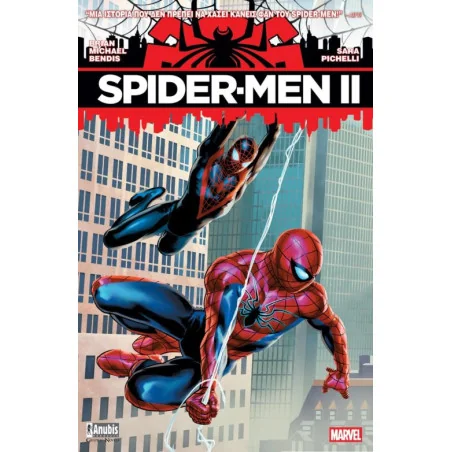 Spider-Men II