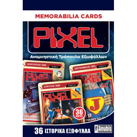 Memorabilia Cards: PIXEL