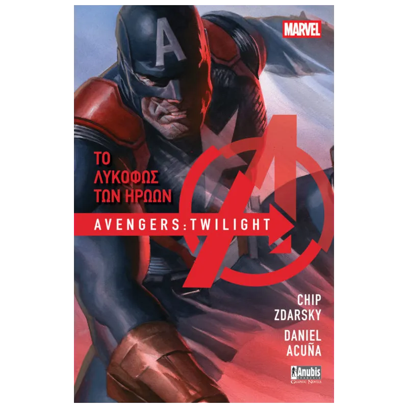 Avengers: Το Λυκόφως των Ηρώων