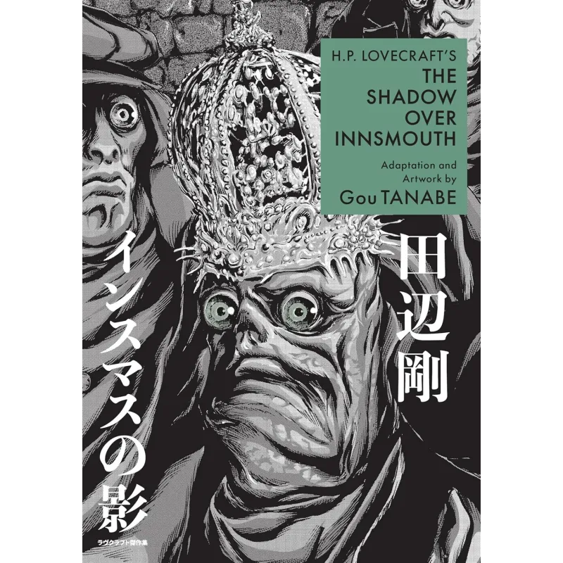 H.P. Lovecraft' The Shadow Over Innsmouth (Manga)