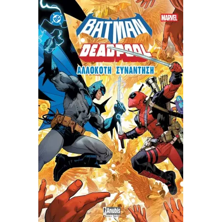 Batman / Deadpool: Αλλόκοτη Συνάντηση