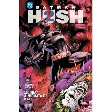 Βatman Hush 2: Σιωπηλά Αινίγματα ΙΙ: Η Αρχή